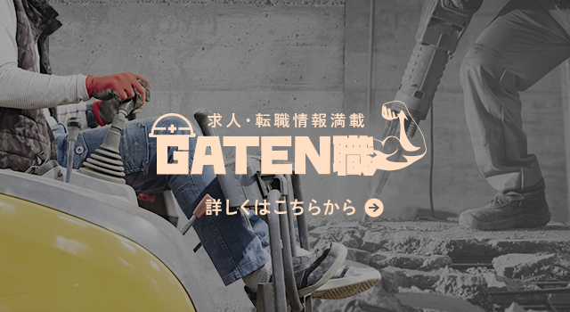 sp_bnr_gaten